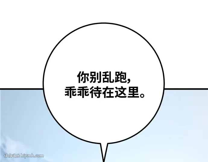 第36话 第208页
