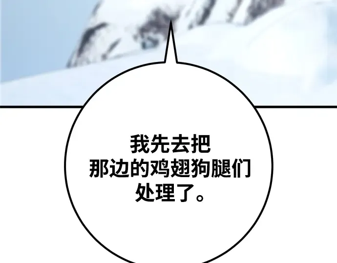 第36话 第211页