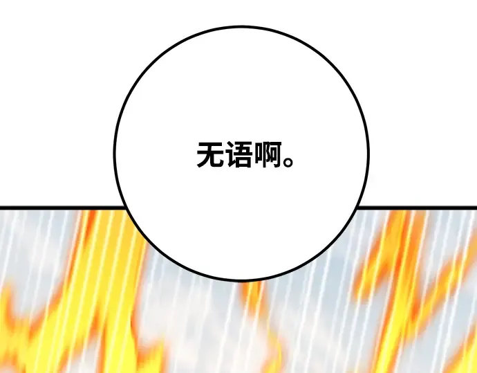 第36话 第235页