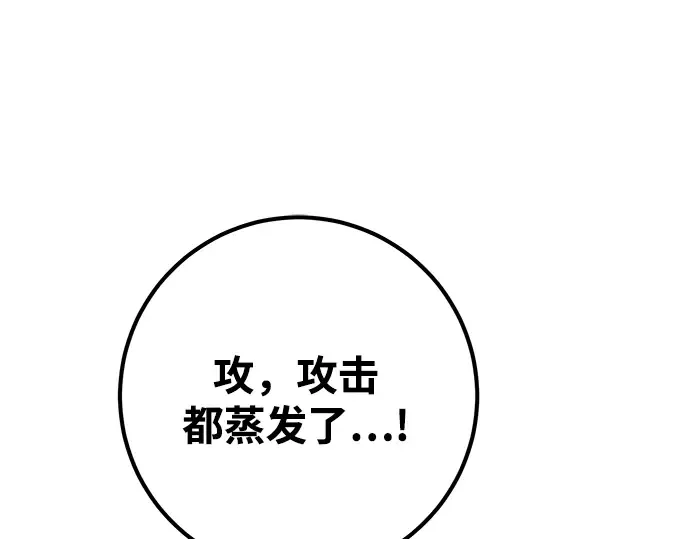 第36话 第242页