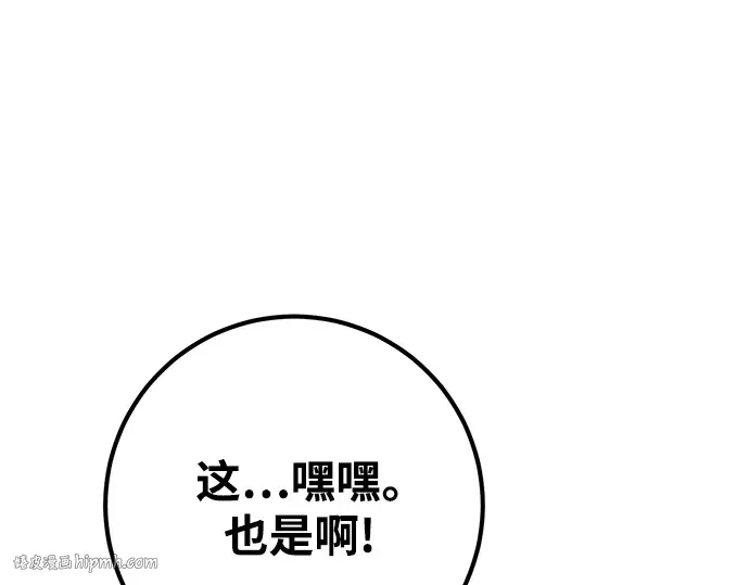 第36话 第304页