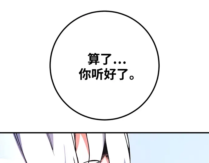 第36话 第314页