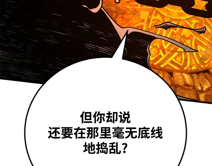 第37话 第89页