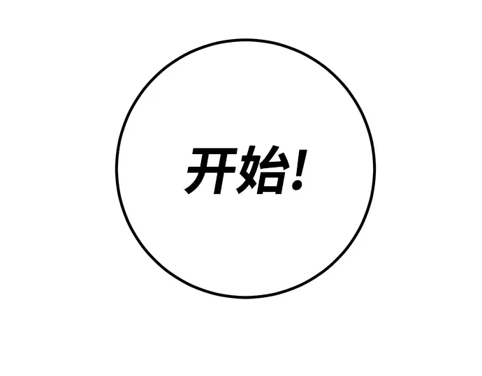 第37话 第236页