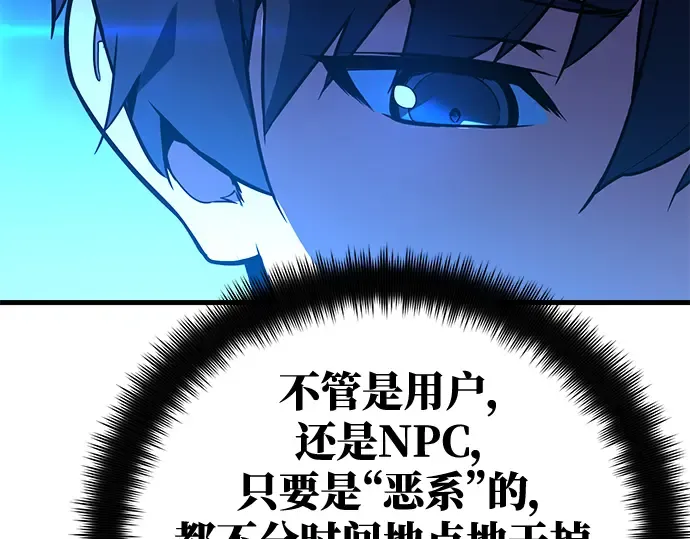 第37话 第254页