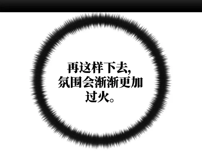 第37话 第259页