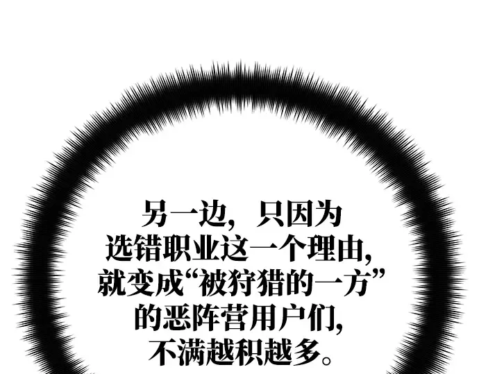 第37话 第261页