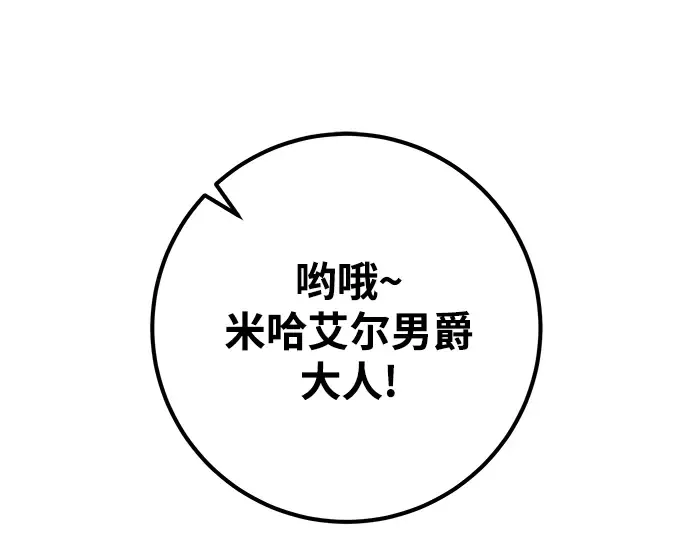第38话 第15页