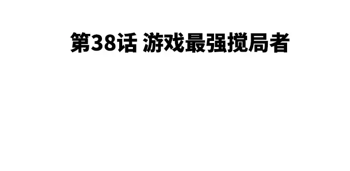 第38话 第28页