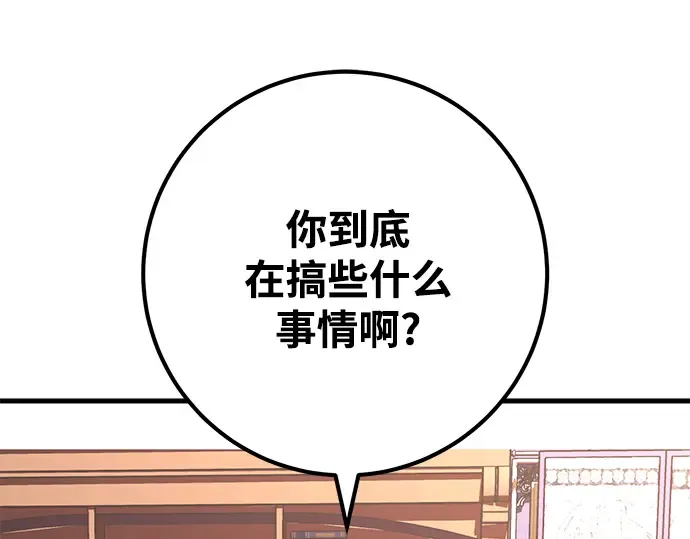 第38话 第37页