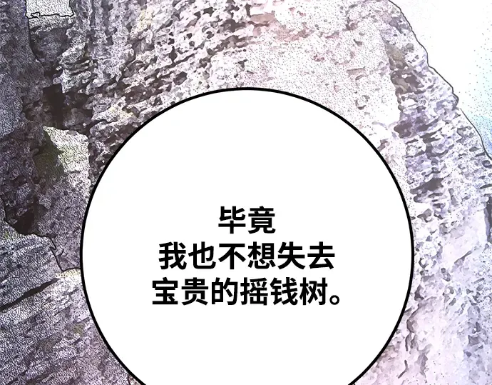 第38话 第54页
