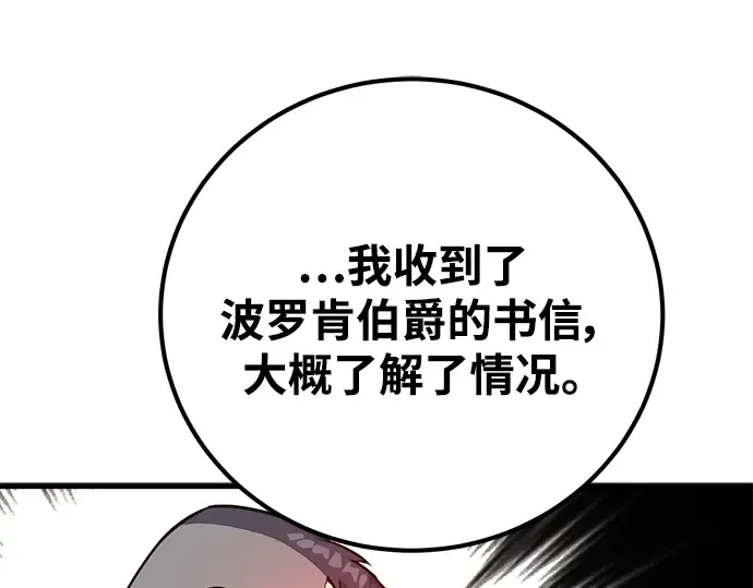 第38话 第57页