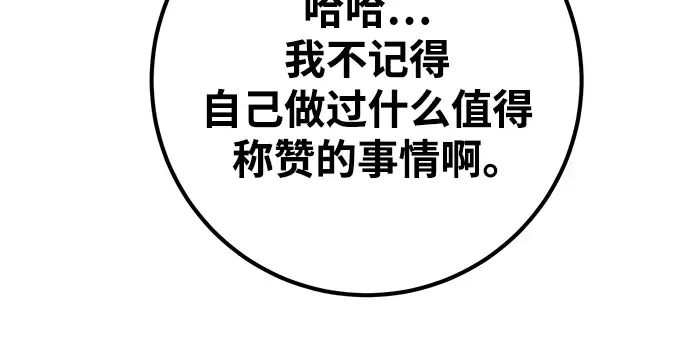 第38话 第69页