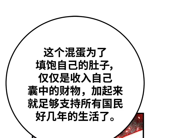 第38话 第76页