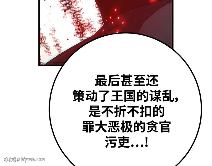 第38话 第80页
