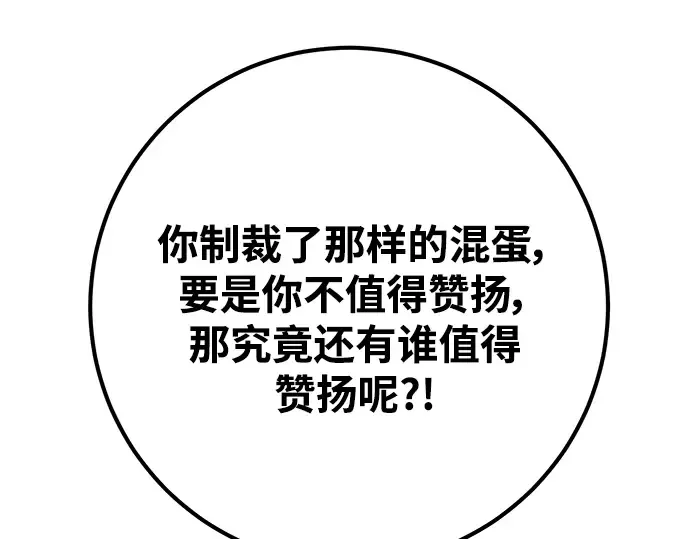 第38话 第82页