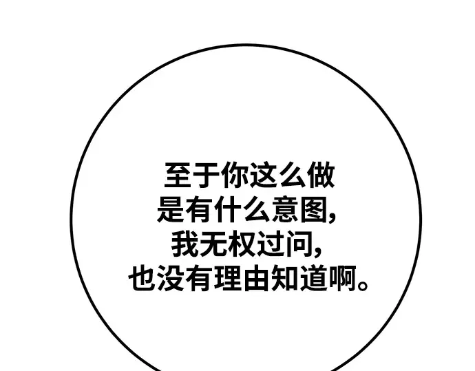 第38话 第85页