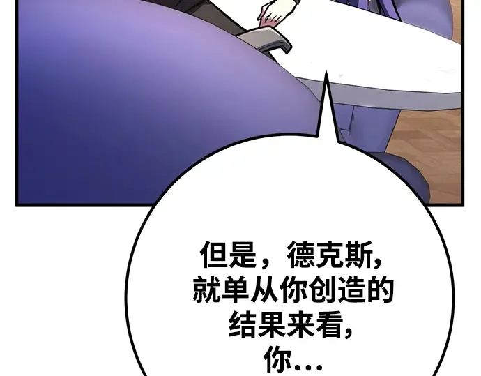 第38话 第87页