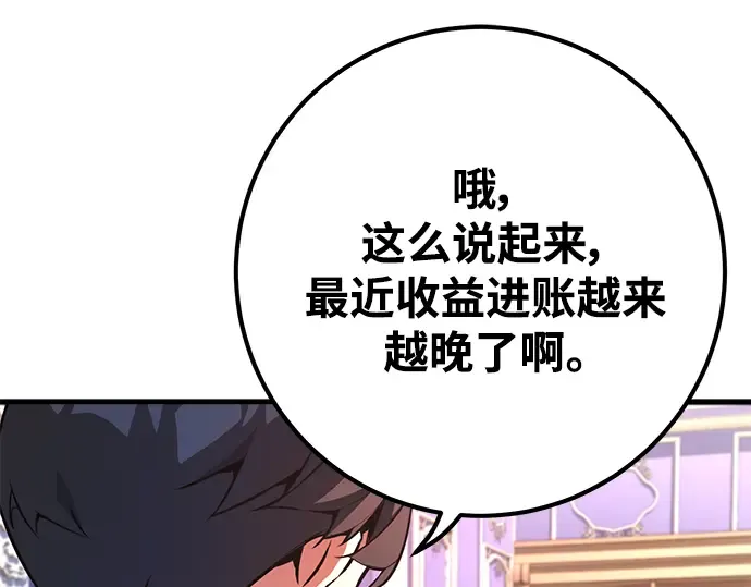 第38话 第97页