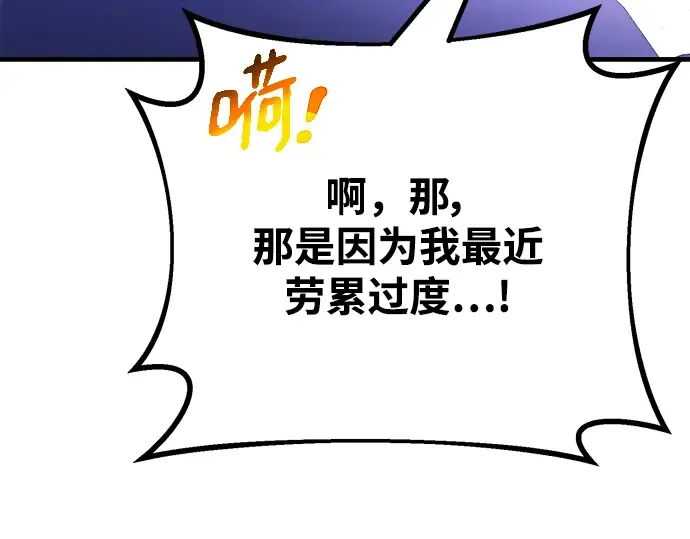 第38话 第99页