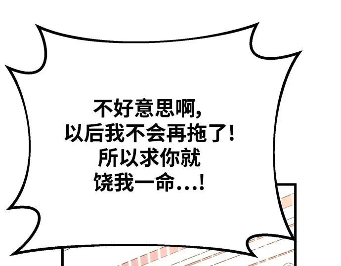 第38话 第101页