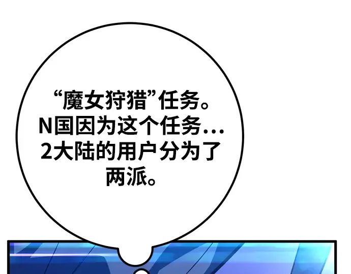 第38话 第121页