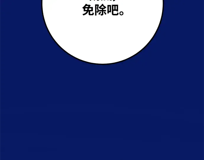 第38话 第154页