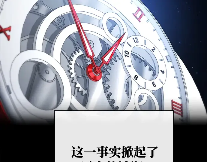 第38话 第164页