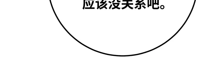 第38话 第219页