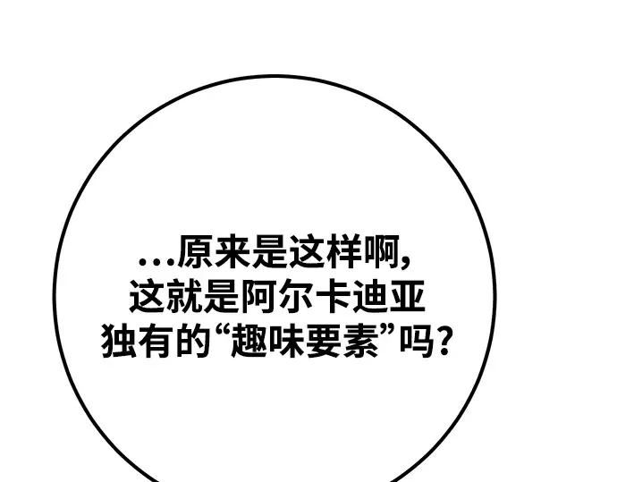 第38话 第235页