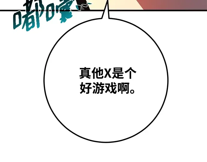 第38话 第237页