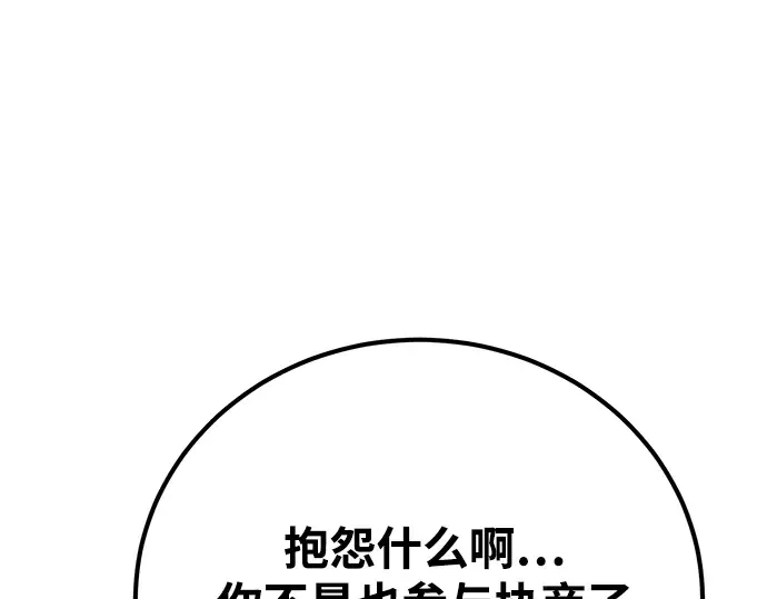 第38话 第247页