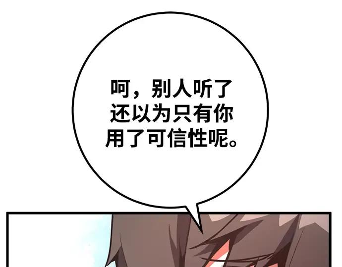 第38话 第253页