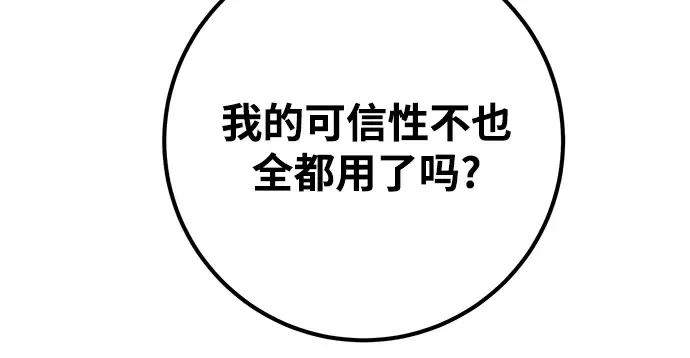 第38话 第255页