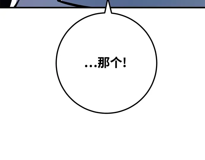 第38话 第262页