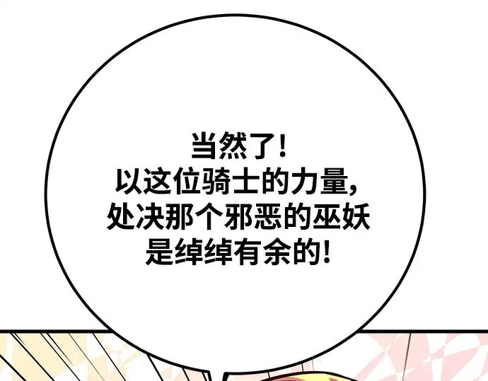 第38话 第290页