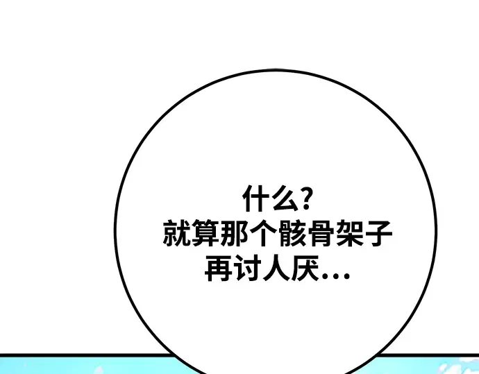 第38话 第293页