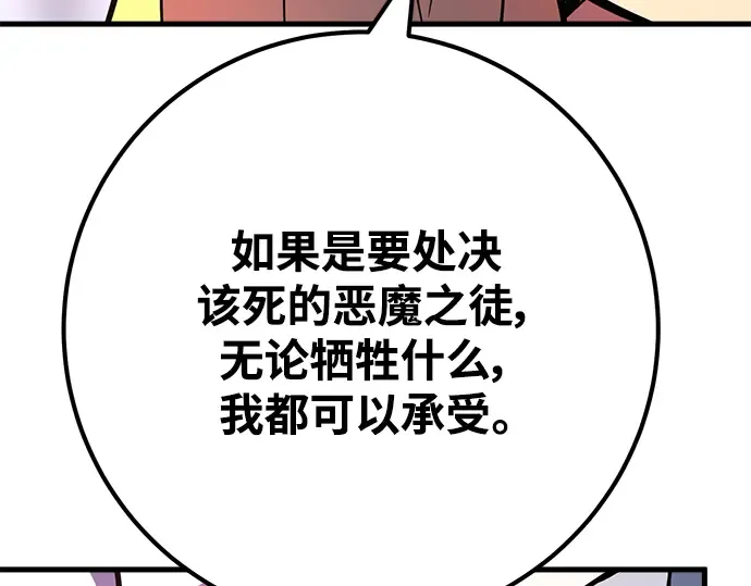 第38话 第325页