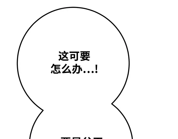 第39话 第12页
