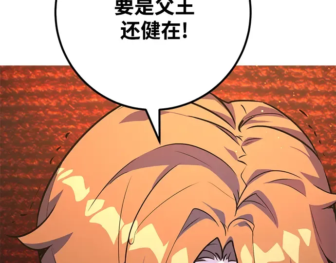 第39话 第13页
