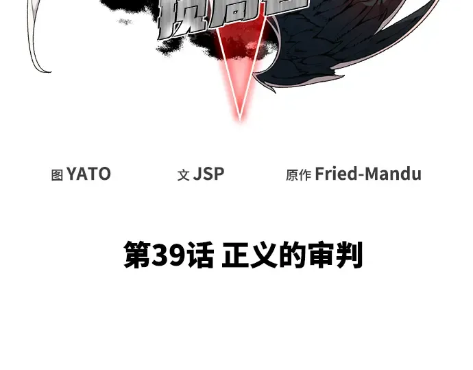 第39话 第20页