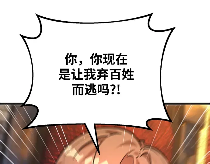 第39话 第29页