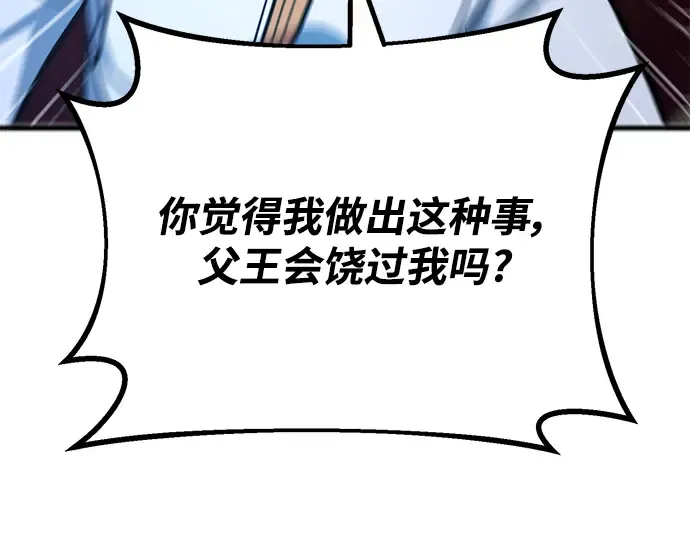 第39话 第31页