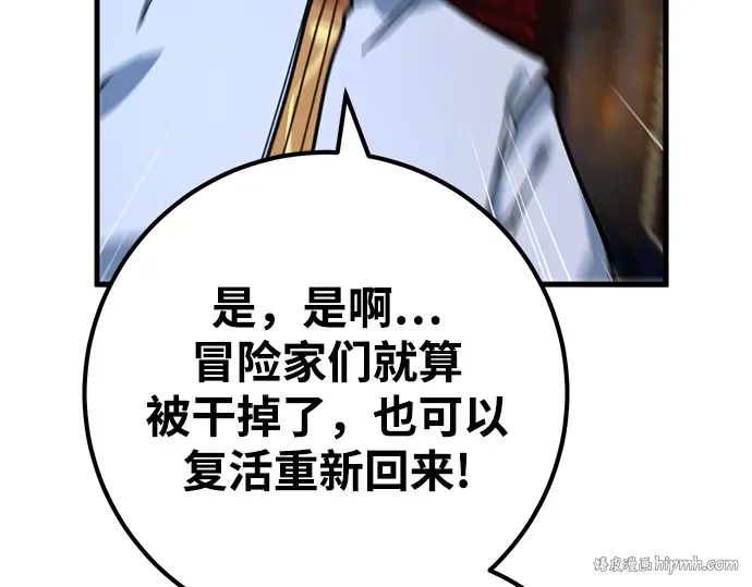 第39话 第40页