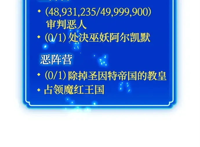 第39话 第76页