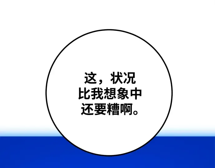 第39话 第77页