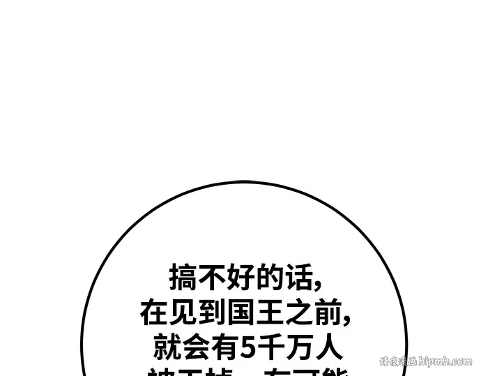 第39话 第80页