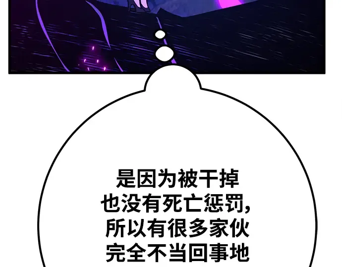 第39话 第83页