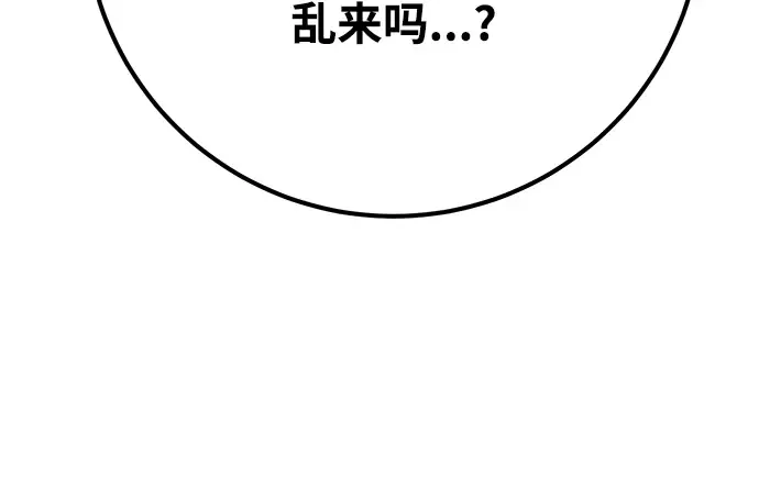 第39话 第84页