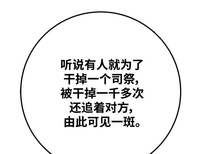 第39话 第85页